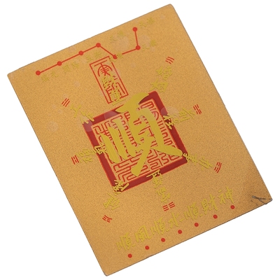 百官赐福黄金贴手机壳贴纸