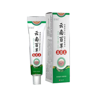 云南百草真菌王肛门瘙特效膏男女肛周湿潮私痒抑菌屁眼痒专用停止