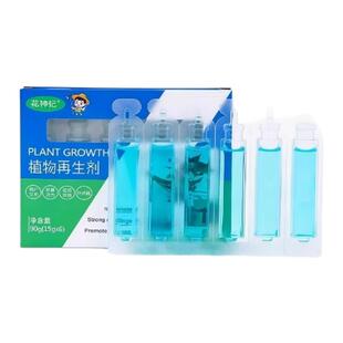 植物再生剂复活液花卉绿植盆栽通用光杆发黄发财树多肉生长营养液