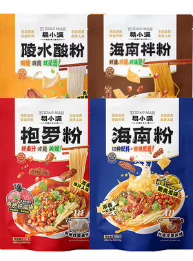 易小满正宗海南粉陵水酸粉抱罗粉