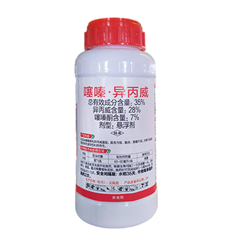 35%噻嗪异丙威水稻专用杀虫剂水稻稻飞虱塞秦铜同酮正品农药剑准