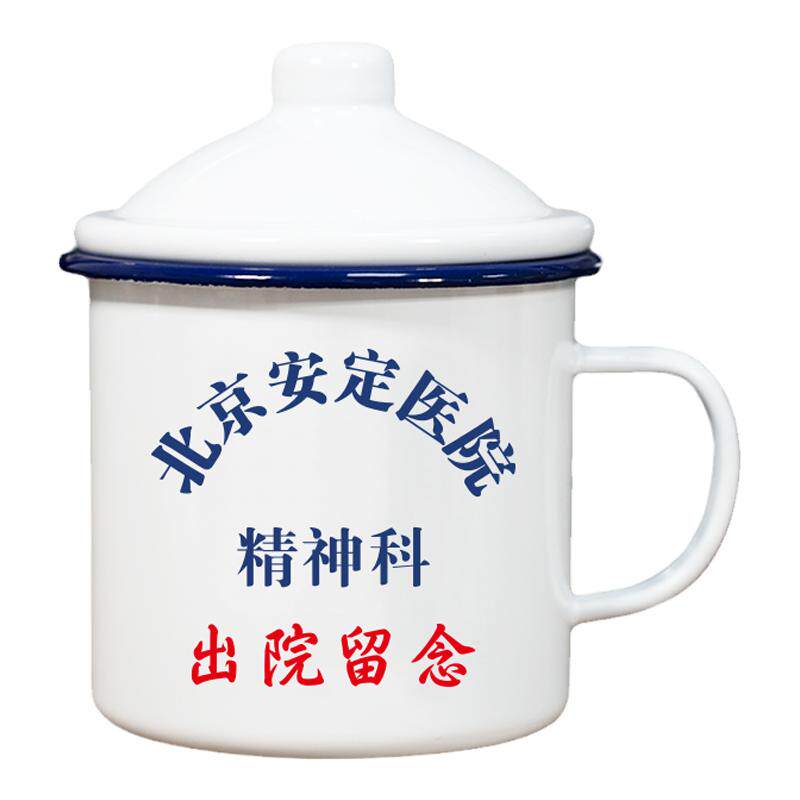 朴居搪瓷家搪瓷精神科通用杯子