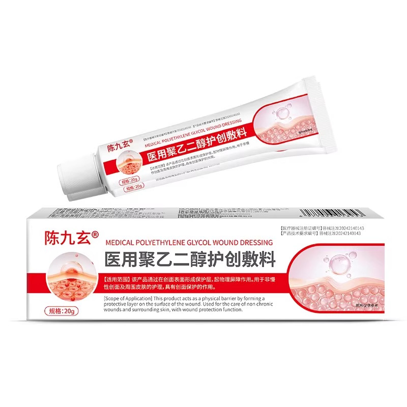 陈九玄脂肪瘤消瘤膏皮下硬块