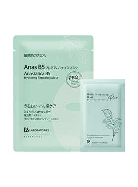 【天猫u先】Bblab 苾莱宝复活草B5保湿修护面膜+复活草2.0面膜