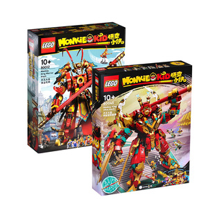 【自营】LEGO乐高积木悟空小侠齐天大圣决战机甲男孩新品80045
