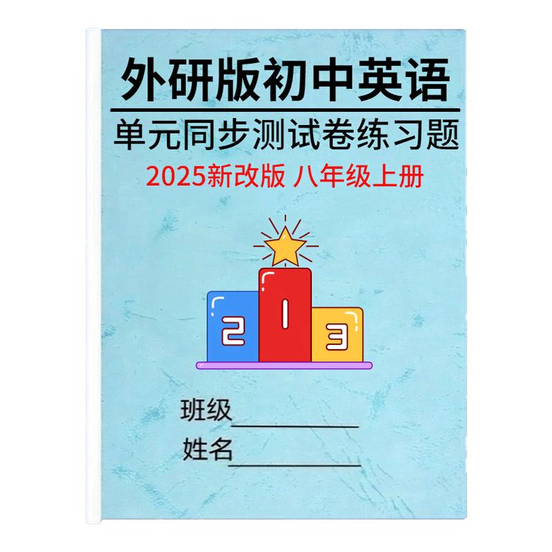 外研版八年级上册英语知识点总结