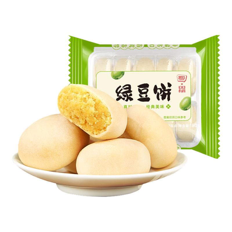 原味绿豆饼传统老式绿豆糕点面包早餐美食健康小零食小吃休闲食品