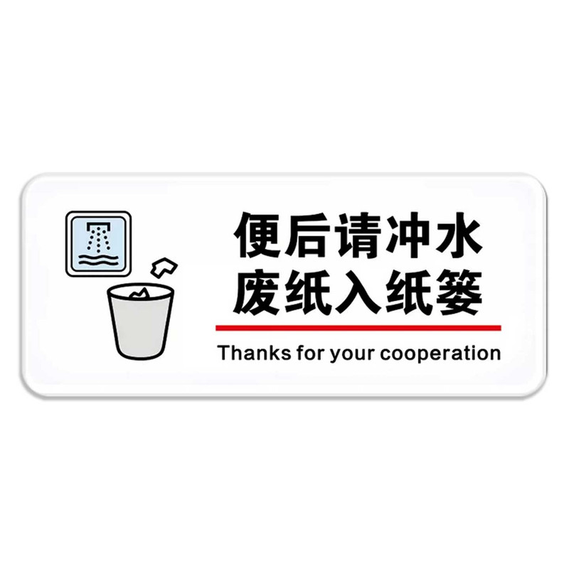 亚克力卫生间标识牌定制