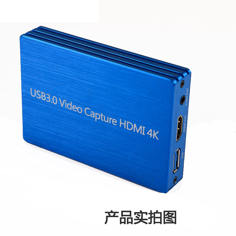 hdmi转usb3.0采集卡 手机PS4游戏盒/淘宝斗鱼YY直播OBS游戏直播盒