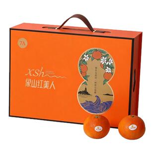 【7A特级果】正宗宁波象山红美人柑橘高奢礼盒装14度+顺丰当天发