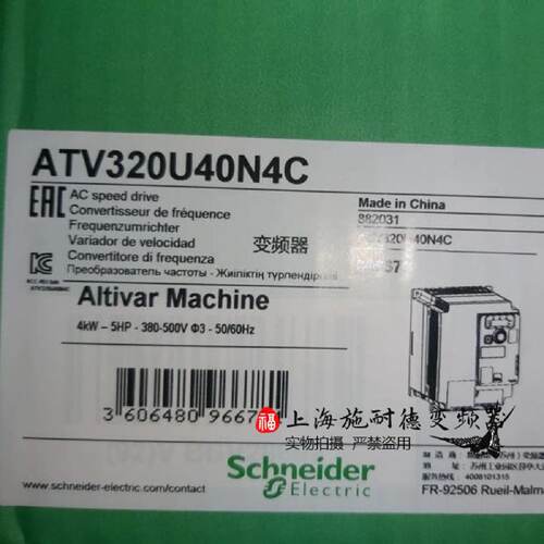 议价ATV320U40N4C施耐德4kW变频器三相紧凑型全新公司现货