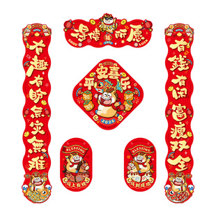 2026年新款马年春联对联门贴入户门新年2026创意装饰春节高级感年轻人大气26年入户开门大吉家用福字可爱套装