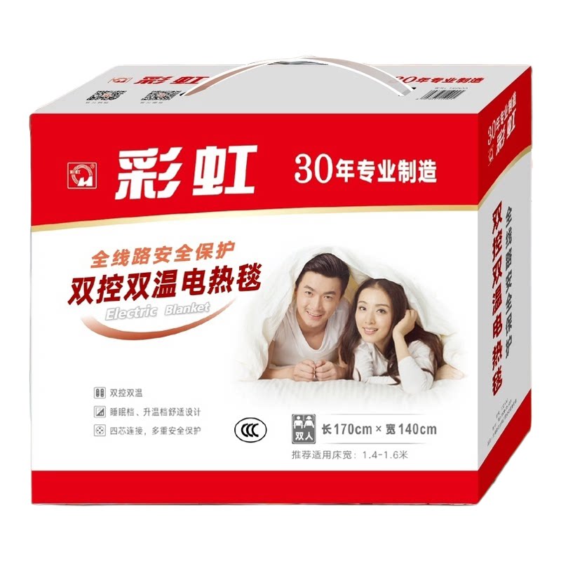 彩虹定时除螨加厚电热毯