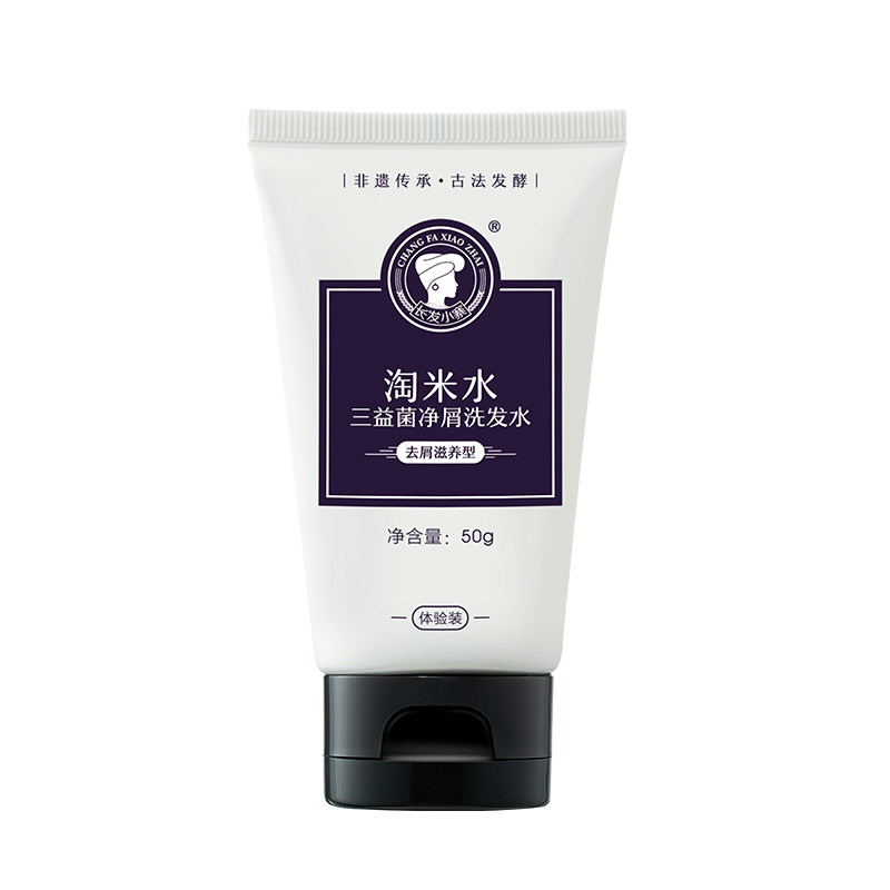 【U先双11超级派】长发小寨淘米水去屑滋养洗发水旅行装50g
