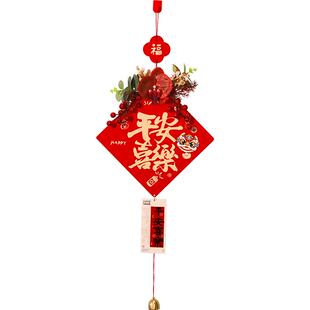 新年福字小挂件2026年马年装饰品房门大门入户门挂饰过年春节布置