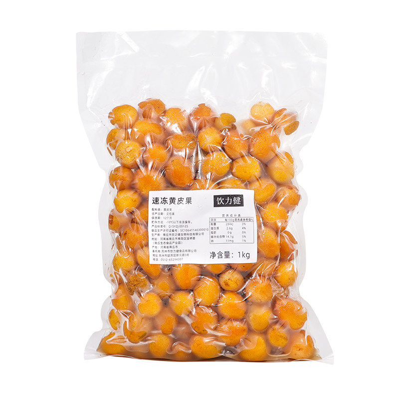 冷冻黄皮果新鲜水果黄皮仙露原料