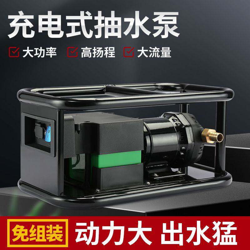 充电式抽水泵大功率农用灌溉抽水机电动农田浇水机锂电池浇菜神器