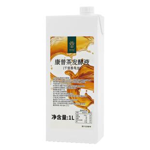 速品食品康普茶发酵液千里香乌龙茶饮料原液茶基底奶茶专用原料1L