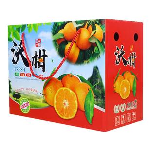 8-10斤装沃柑礼品盒包装纸箱红美人芦柑春见耙耙柑春节水果空盒子