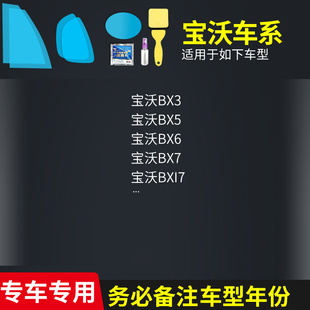 后视镜防雨水贴膜汽车窗倒车反光防雾防水下雨天神器侧窗玻璃高清