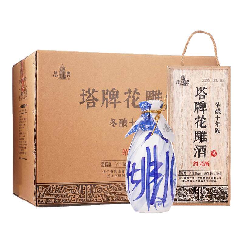 塔牌十年陈花雕酒500ml*6瓶装木盒整箱手工冬酿糯米黄酒绍兴黄酒
