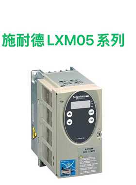 议价施耐德LXM05系列/LXM05AD10M2/LXM05BD10M2/LXM05AD17M2驱动