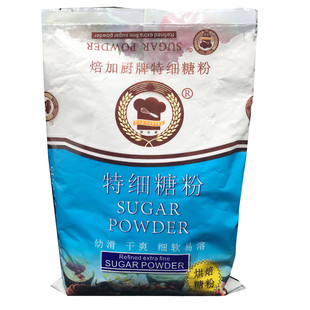 太古糖粉1kg焙加厨糖粉1kg舒可曼糖霜粉500g包邮烘焙原料饼干面包