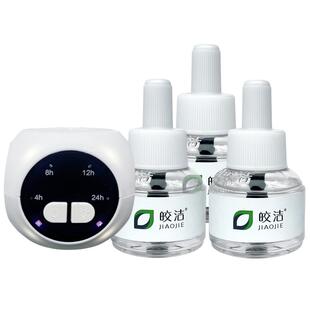 皎洁智能定时电蚊香器电热蚊香液插电式通用插头家用驱蚊液电蚊液