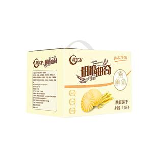 阿尔发无糖粗粮全麦曲奇饼干代餐零食礼盒木糖醇糖尿人食品