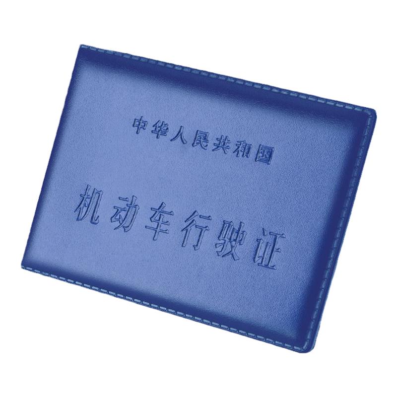 駕駛證件套2024新款男士機(jī)動車行駛證網(wǎng)紅駕照本高檔女保護(hù)套卡套