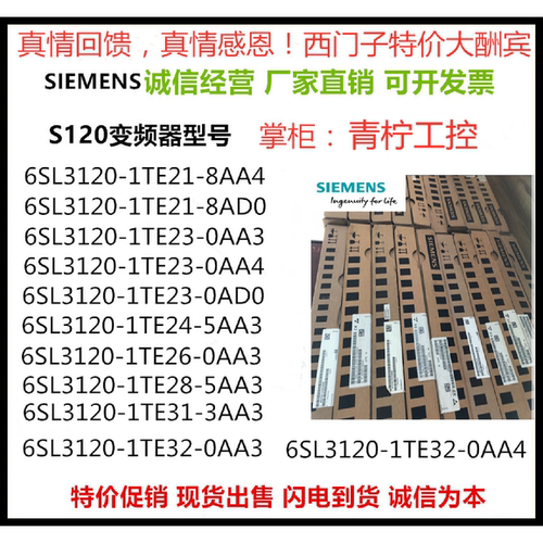 议价SINAMICS S120 单电机模块 内部风冷6SL3120-1TE21-8AD0/8ADO