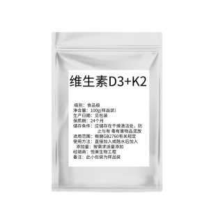 维生素D3+维生素K2（mk-4/mk-7）甘氨酸镁进钙吸收补充增强骨密度