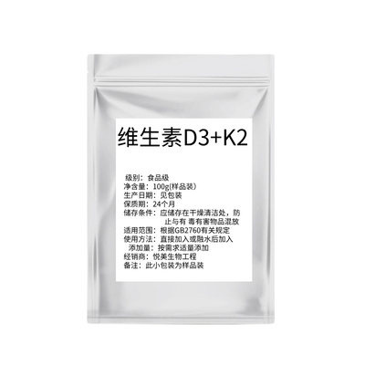 维生素D3+K2甘氨酸镁助钙吸收