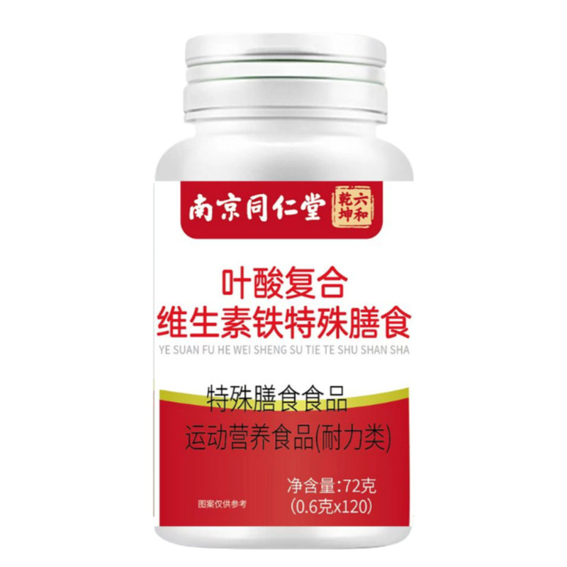 叶酸片100片中老年专用维生素b6生物素正品官方店K