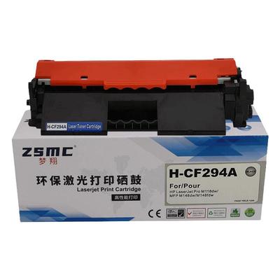 ZSMC惠普M148fdw硒鼓CF294A墨盒