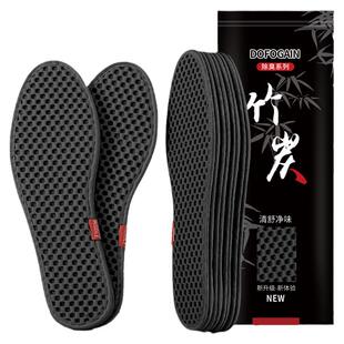 夏季专用冰凉竹炭鞋垫男女吸汗透气防臭软底舒适皮鞋除臭留香薄款