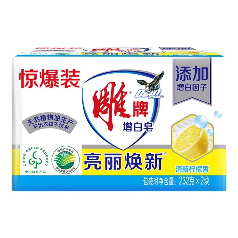 雕牌肥皂白色洗衣皂增白皂透明皂整箱批清新柠檬去污渍实惠装家庭