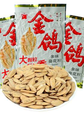 金鸽葵花籽坚果炒货休闲零食