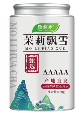 爆款热销丨浓香茉莉花茶250g