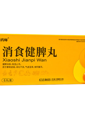 [源药师]消食健脾丸9g*6丸/盒