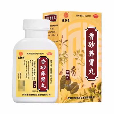 【张恒春】香砂养胃丸200丸*1瓶/盒胃胀痛慢性胃炎胃酸过多