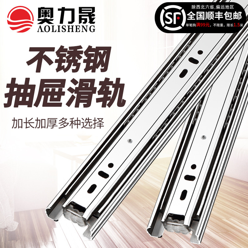304不锈钢导轨家用抽屉轨道三节加厚重型滑轨静音40寸加长自动锁