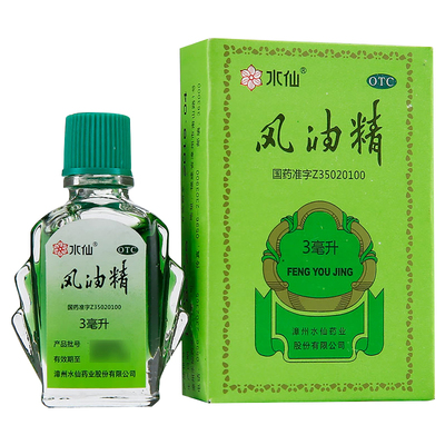 【水仙】风油精3ml*1瓶/盒头痛头晕止痒蚊虫叮咬止痛