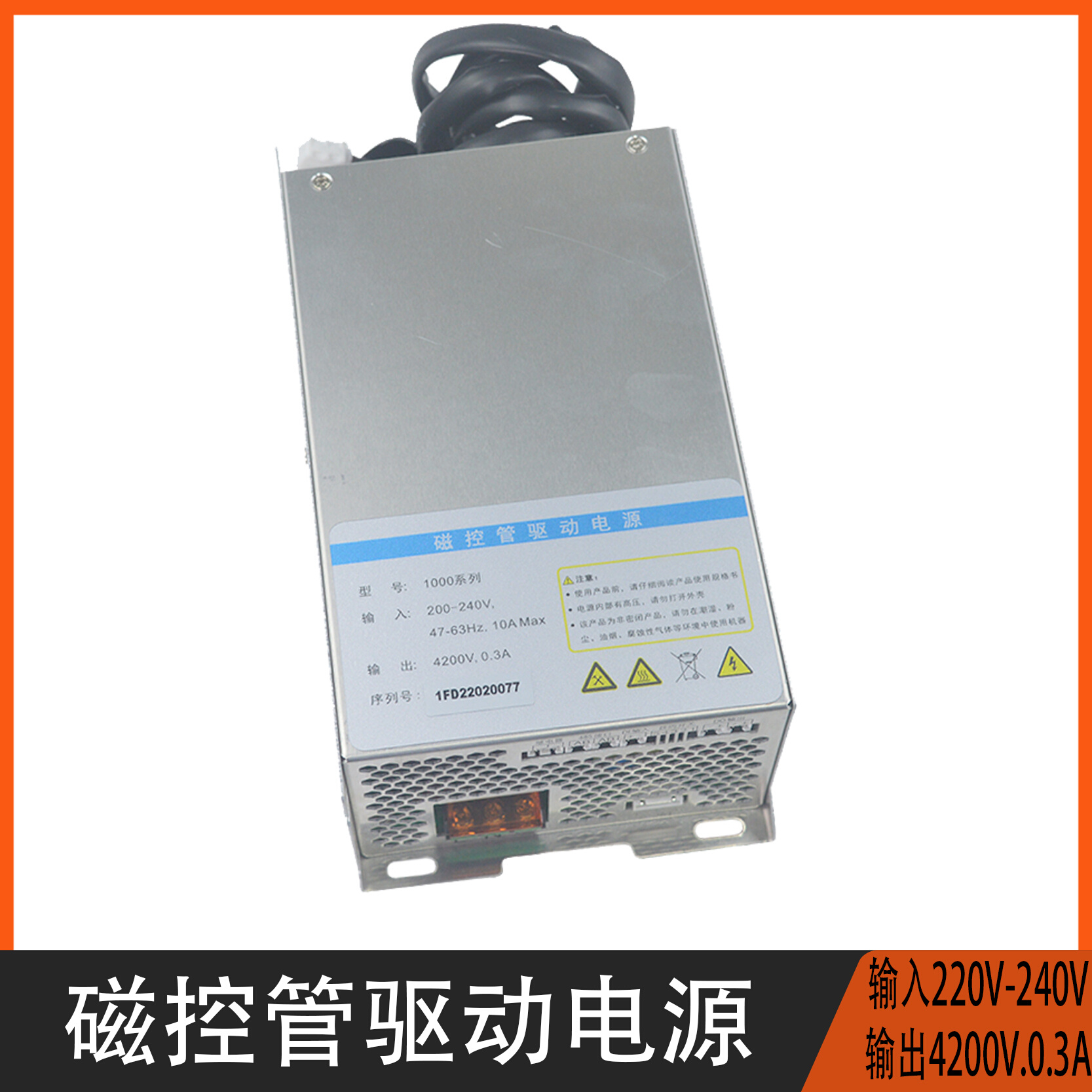 1KW工业微波开关电源磁控管驱动高压电源1000W 0-5可调电源全新