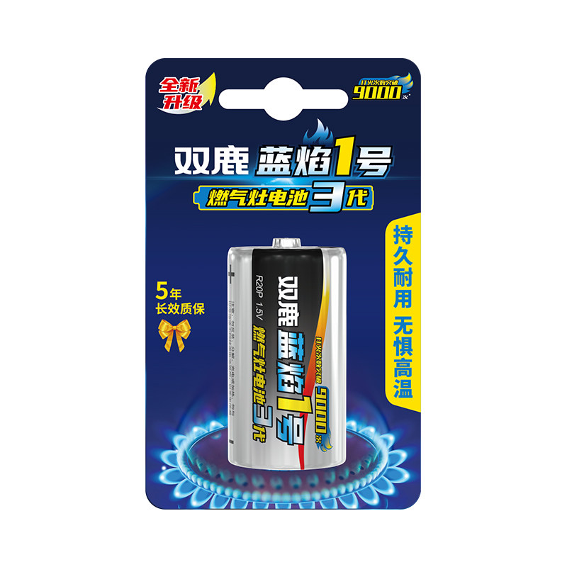 双鹿电池1号一号电燃气灶用热水器干电池打火灶专用集成灶液化灶