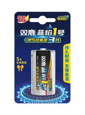 一号专用集成灶电池双鹿双鹿一号