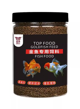(K)金鱼饲料锦鲤鱼食小颗粒上浮草金鱼狮子头观赏鱼家养鱼粮
