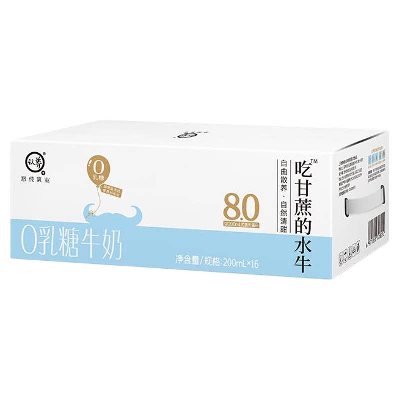 认养0乳糖吃甘蔗水牛奶16盒装
