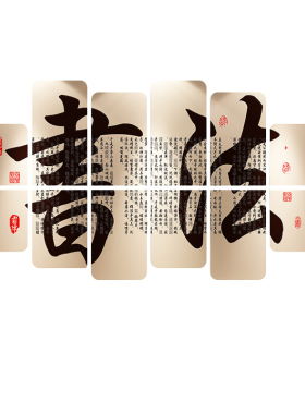 硬笔书法教室布置装饰培训班机构形象文化墙面贴纸环创氛围挂画壁
