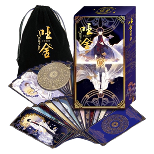 【正版哑舍周边】哑舍塔罗牌 2020新版 晓泊编绘 78张卡牌+MINI涅罗盘+便携袋 哑舍精美插画